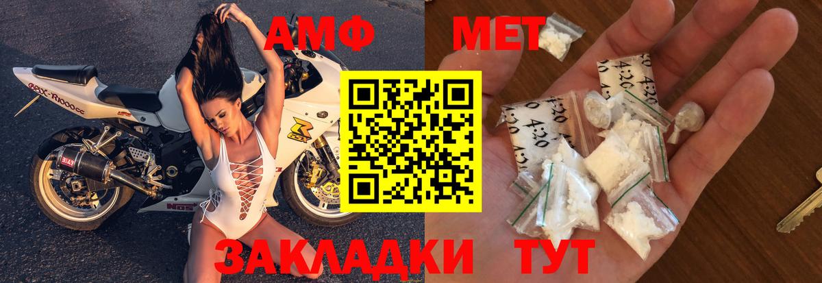 Амфетамин Розовый Кирово-Чепецк