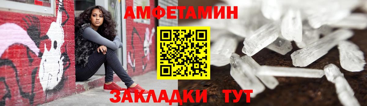 АМФ  АМФ  Кирово-Чепецк  АМФЕТАМИН 98%  Вход с VPN 