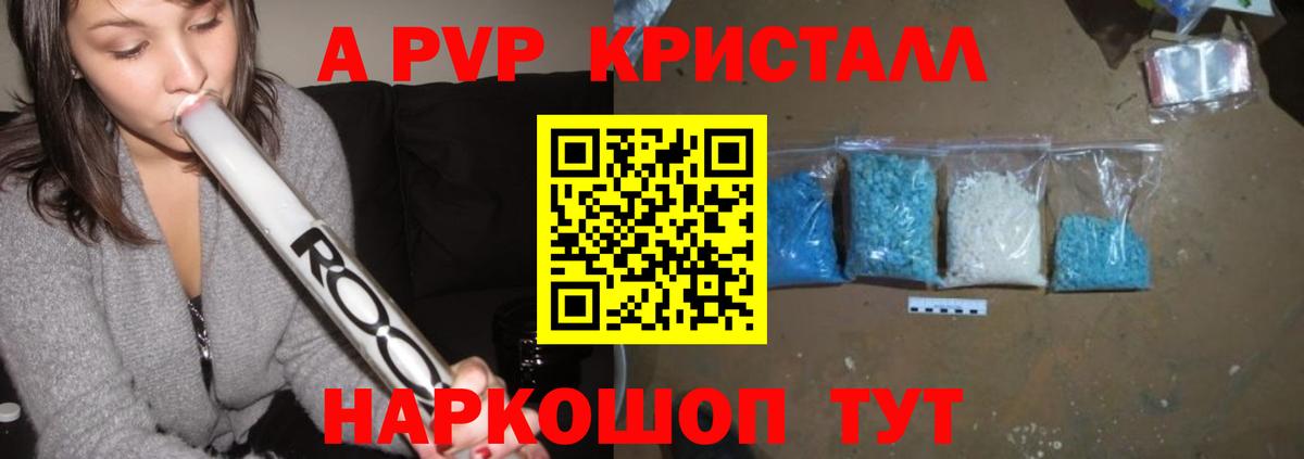 Кирово-Чепецк  Альфа ПВП кристаллы  А ПВП СК  цены наркотик  Вход с VPN  APVP 
