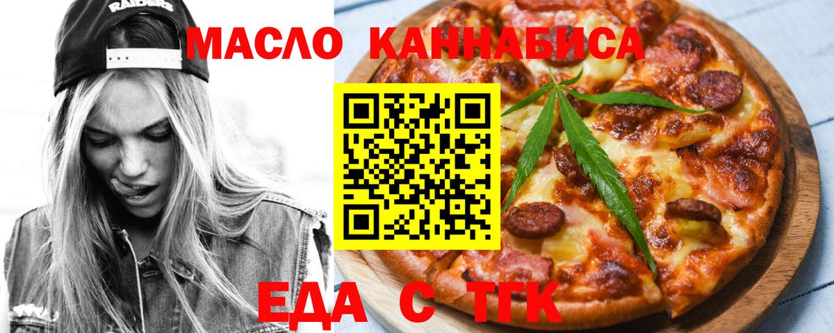 Кирово-Чепецк  Canna-Cookies марихуана  Вход с VPN 