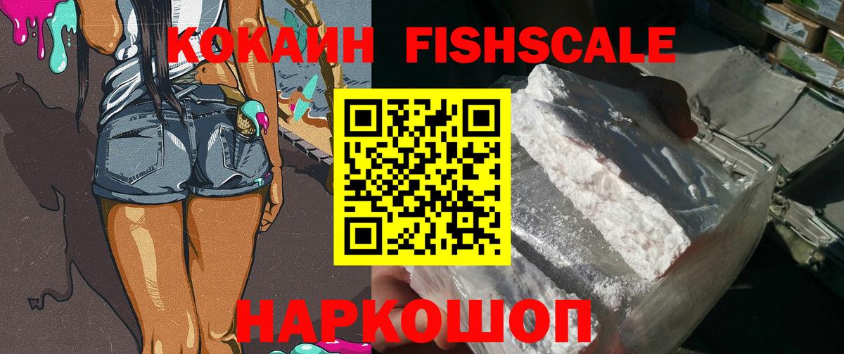 Кокаин VHQ Кирово-Чепецк
