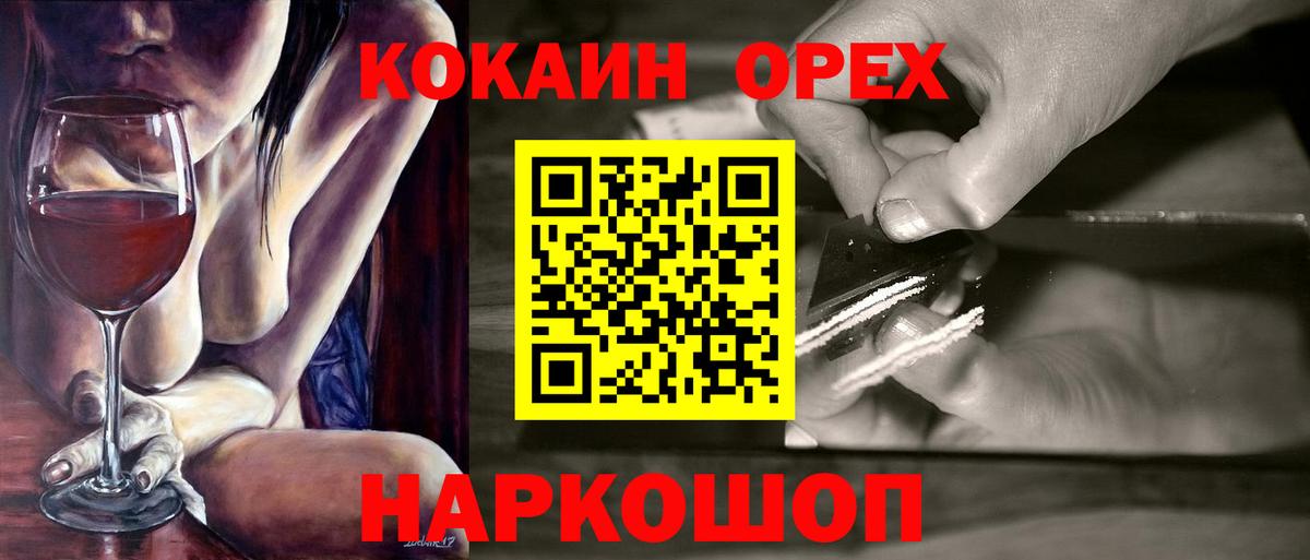 Кирово-Чепецк  COCAIN FishScale  Вход с VPN  Кокаин 99% 