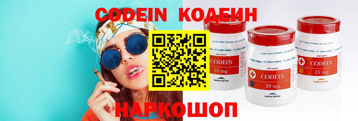 Codein Purple Drank  что такое наркотик  Кирово-Чепецк  Вход с VPN  Кодеин Purple Drank 