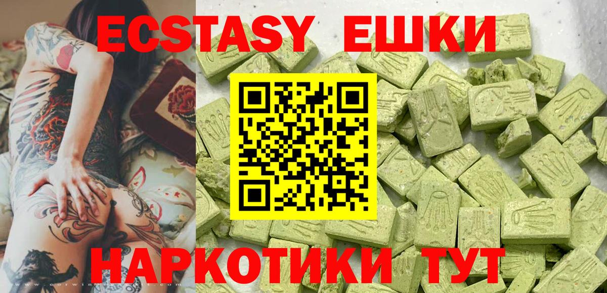 Кирово-Чепецк  Ecstasy 99%  Вход с VPN  ЭКСТАЗИ  ЭКСТАЗИ диски 