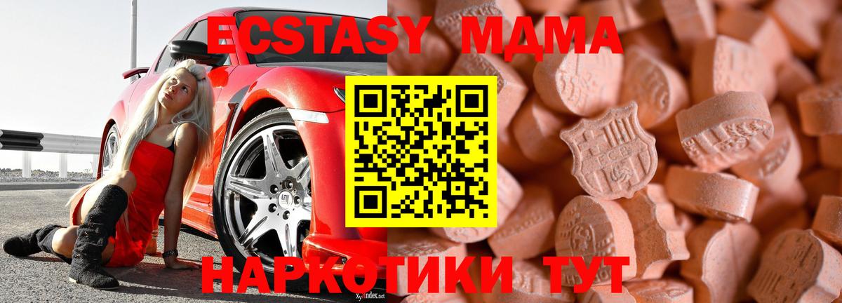 Экстази 280мг Кирово-Чепецк