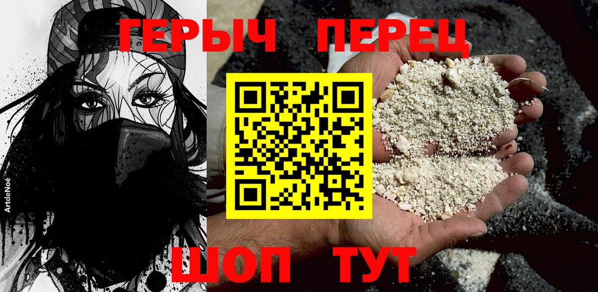 Кирово-Чепецк  Героин VHQ  Вход с VPN 