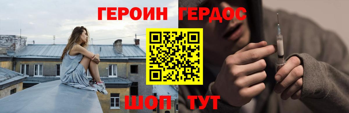 Героин гречка Кирово-Чепецк