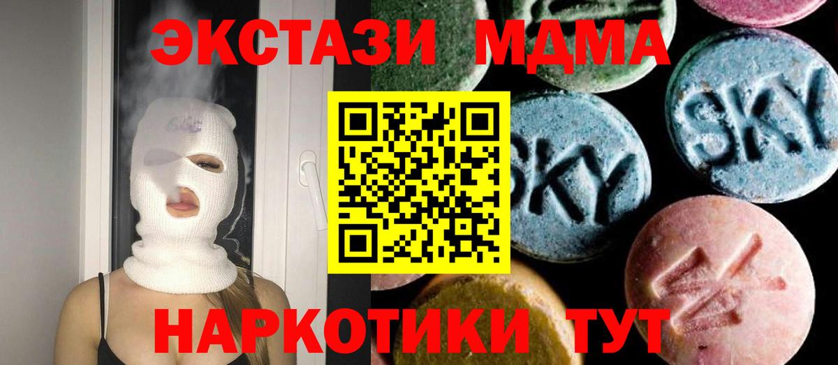 MDMA crystal  Вход с VPN  Кирово-Чепецк  МДМА молли 