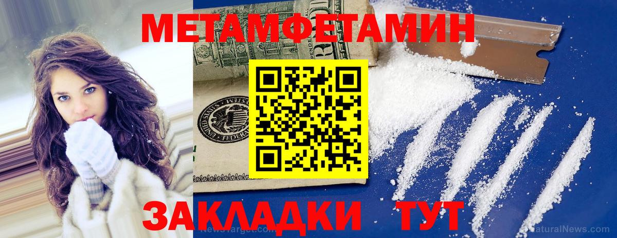 Первитин мет  Вход с VPN  Кирово-Чепецк 