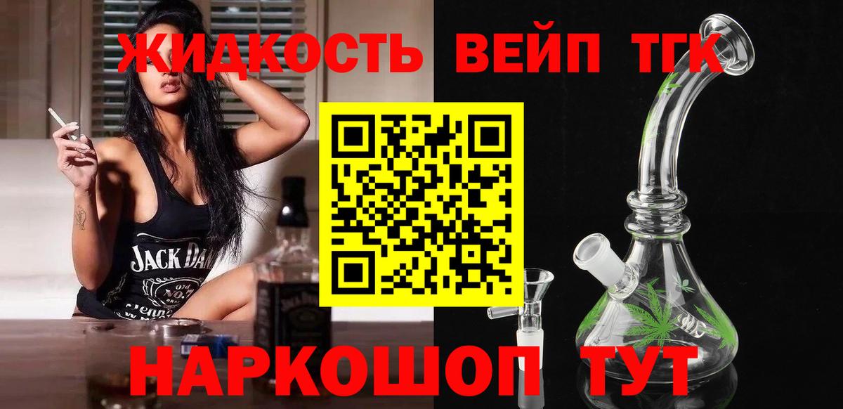 ТГК жижа Кирово-Чепецк